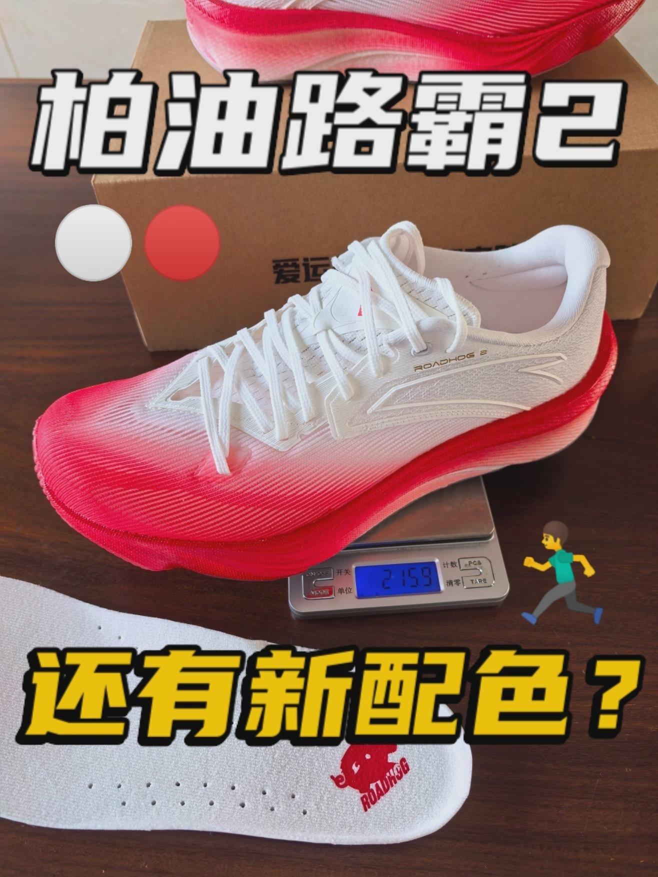 潮鞋捕手|还有新配色?别说还挺帅!柏油路霸2⚪🔴